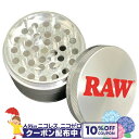 10%OFFクーポン◇ RAW アルミニウム グラインダー ◆手巻き シャグ RYO タバコ 喫煙具 ロウ ナチュラル 無添加