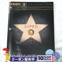10%OFFクーポン◇ ZIPPO本社カタログ 2001 Collection ◆喫煙具 ジッポーライター 本 書籍 非売品 販促