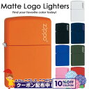 10%OFFクーポン◇ Matte Logo カラーマットロゴ レギュラー ◆ ZIPPO ジッポー ライター ホワイト白/ブラック黒/ネイビー紺/ブルー青/グ...