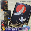 10%OFFクーポン◇ JapaneseDesign 和柄 波富士/楓/鶴/鯉 ◆ ZIPPO ジッポー オイルライター 日本柄 浮世絵 桜 もみじ お土産 2...