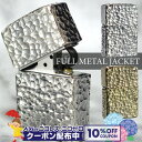10%OFFクーポン◇ フルメタルジャケット FULL METAL JACKET ゴールド/シルバー ◆ ZIPPO ジッポー オイルライター 喫煙具 重い ハ...