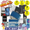 10%OFFクーポン◇ Zippoお試しセット Zippo本体 オイル小缶 フリント等消耗品 ラッピング無料 無料イニシャル刻印 ガイドブック付属 贈物 ギフト...