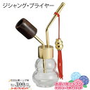楽天マラソン!◇ ジシャング・ブライヤー #48650 ◆喫煙具 シガレット用水パイプにもなる、パイプ&シャグたばこ専用水パイプ 水たばこ WaterPipe