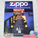 楽天マラソン!◇ ZIPPO本社カタログ 1999 Collection ◆喫煙具 ジッポーライター 本 書籍 非売品 販促