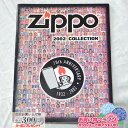 楽天マラソン!◇ ZIPPO本社カタログ 2002 Collection ◆喫煙具 ジッポーライター 本 書籍 非売品 販促