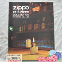 楽天マラソン!◇ 伊藤商事カタログ 2010 Zippo Collection ◆喫煙具 ジッポーライター 本 書籍 非売品 販促