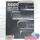 楽天マラソン!◇ 伊藤商事カタログ 2006 Zippo Collection ◆喫煙具 ジッポーライター 本 書籍 非売品 販促