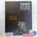 楽天マラソン!◇ 伊藤商事カタログ 2007 Zippo Collection ◆喫煙具 ジッポーライター 本 書籍 非売品 販促
