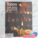 楽天マラソン!◇ 伊藤商事カタログ 2008 Zippo Collection ◆喫煙具 ジッポーライター 本 書籍 非売品 販促