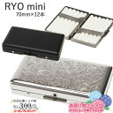 楽天マラソン!◇ R.Y.O 手巻きタバコケース「RYO CASE mini」スリム用 レギュラー(70mm)×12本収納 ◆シガレットケース たばこ入れ 坪田...