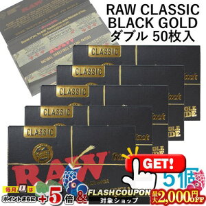 2000円OFFクーポン◇ RAWペーパー CLASSIC BLACK クラシック・ブラックゴールド・ダブル 100枚入×5個セット 長さ70mm×幅36mm(約)◆手巻き シャグ RYO 喫煙具 ロウ 巻紙