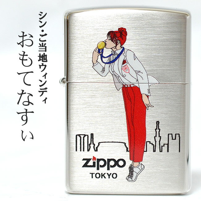 オリジナル zippo 【シン・ご当地ウィンディ】 東京「おもてなすぃ」　◆当店オリジナル WINDY TOKYO 喫煙具 ZIPPO ジッポー オイルライター お土産