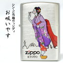 オリジナル zippo 【シン・ご当地ウィンディ】 京都「お吸いやす」Ver.2（紫）　◆当店オリジナル WINDY KYOTO 喫煙具 ZIPPO ジッポー オイルライター お土産