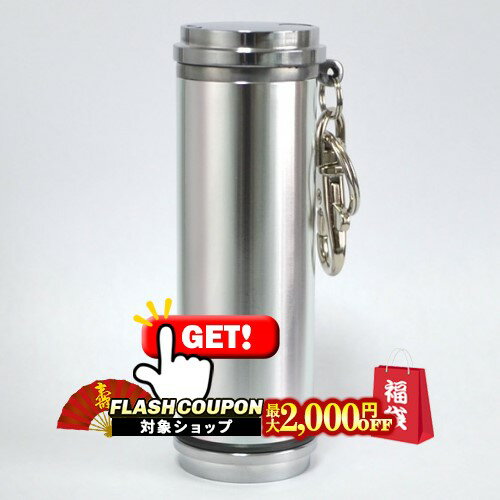 最大2000円OFF対象◇ 携帯灰皿 アッシュシリンダー ロング アルミボディー 直径33mm ◆ケイタイハイザラ ケイハイ 喫煙具 iQOS/glo対応