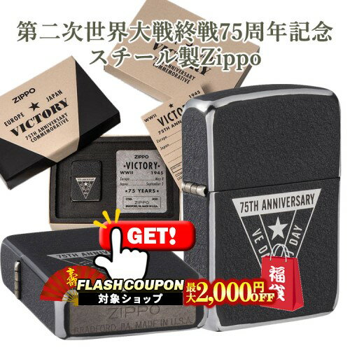 楽天市場】zippo 第二次の通販
