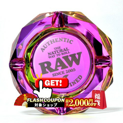 最大2000円OFF対象◇ RAW レインボー・グラス・アシュトレー ◆ロウ RAINBOW GLASS ASHTRAY ガラス 手巻き シャグ RYO タバコ 喫煙具 卓上灰皿