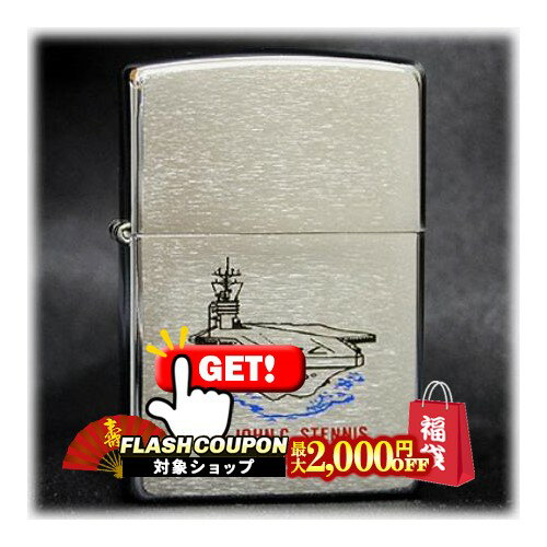 最大2000円OFF対象◇ アメリカ海軍戦艦 STENNIS ステニス CVN74 ◆ZIPPO ジッポー オイルライター 喫煙具..