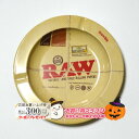 楽天マラソン!◇ RAW メタル・アシュトレー マグネット付 ◆手巻き シャグ RYO タバコ 喫煙具 ロウ ナチュラル 無添加 磁石 卓上灰皿