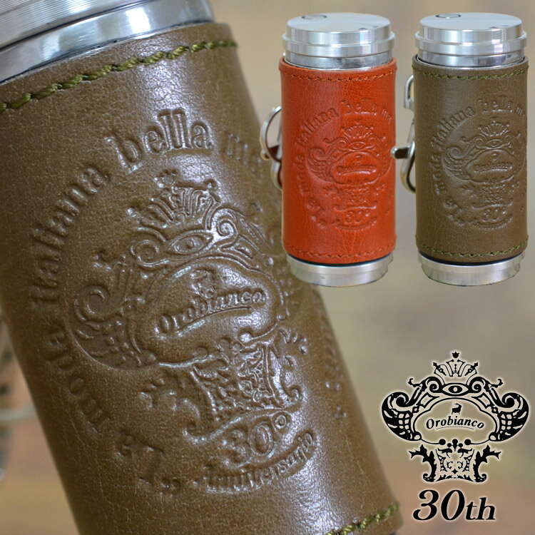 Orobianco オロビアンコ 30周年記念 限定携帯灰皿（ORA-030OR/ORA-030KH）◆HandyAshtray 喫煙具 ケイハイ 革巻き レザー シリンダー