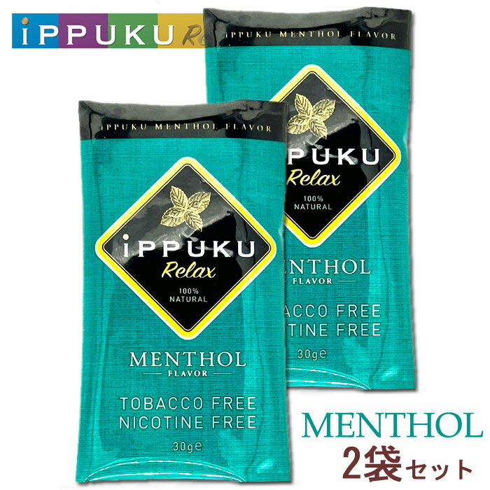 iPPUKU Relax シャグ［メンソール］1袋30g×2袋セット ◆日本初！100%ナチュラル茶葉 手巻きタバコ イップクリラックス 禁煙グッズ SHAG メンソール MENTHOL