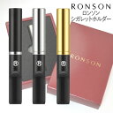 RONSON シガレットホルダー RHL-02 ブラック/シルバー/ゴールド ◆喫煙具 ロンソン 日本製 長さ73mm 赤箱フィルター1箱付き