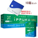 イップクリラックス [メンソール] 1箱20本入り×10箱セット ポケット灰皿プレゼント！ ◆日本初！火を点けて吸うノーニコチン茶葉スティック 禁煙グッズ iPPUKU Relax Menthol 1カートン