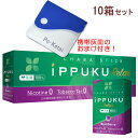 イップクリラックス [ブルーベリー] 1箱20本入り×10箱セット ポケット灰皿プレゼント！ ◆日本初！火を点けて吸うノーニコチン茶葉スティック 禁煙グッズ iPPUKU Relax BlueBerry 1カートン