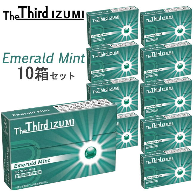 The Third IZUMI（ザサード・イズミ）[エメラルドミント] 1箱20本入り×10箱セット ...