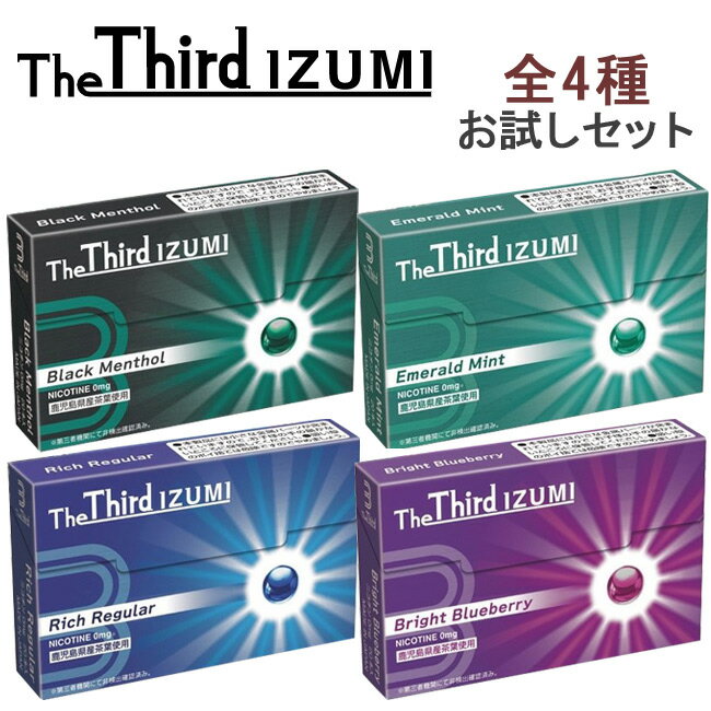 The Third IZUMI（ザサード・イズミ）[4種のフレーバー各1箱]お試しセット ◆ iQOSアイコスイルマ対応・アイコスイル…