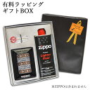 有料ラッピング ギフトBOX(通常)