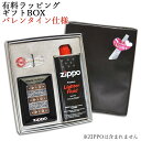 有料ラッピング ギフトBOX(バレンタイン仕様)