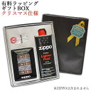 有料ラッピング ギフトBOX(クリスマス仕様)