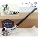 CHACOM シャコム・キューバ275 ◆ 喫煙具パイプ・パイプ用品 マドロスパイプ フランス チャーチワーデン ユニーク 個性的