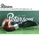 ピーターソン システムデラックス・12.5・スムース ◆ Peterson 喫煙具 パイプ・パイプ用品 マドロスパイプ アイルランド ベントビリヤード