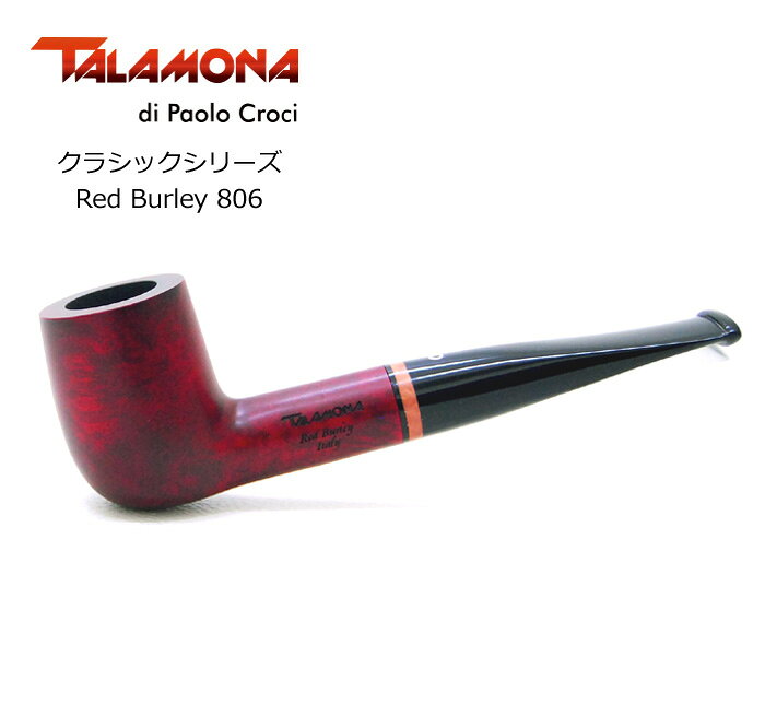 TALAMONA（タラモナ） クラシックシェイプ クラシックシェイプとは、19世紀から20世紀初頭で確立された基本的シェイプのこと。機械加工が可能なシンメトリックが条件で、19世紀中に、ビリアード、ベント、ブルドッグ、ダブリンが出来、1930年代には全てが出揃います。 シェイプ名は同じでもメーカーによってそのフォルムは若干の違いがあり、コレクターにとってはまたそれが面白みとなっています。 ※ブレイクインカーボンの有無は入荷時の仕様により異なります。ご了承下さい。 「806」はビリヤードシェイプ。まっすぐなシャンクとマウスピースでお手入れがしやすい。 TALAMONA（イタリア） 1930年代、Cornelio Talamona（コリネーリオ・タラモナ）は、その芸術性溢れる作風で瞬く間に愛煙家垂涎のブランドへと駆け上がるが、2010年、惜しまれつつも消滅してしまう。しかし、コリネーリオ・タラモナの再来と呼ばれるパイプアーティストPaolo Croci（パオロ・クロッチ）が、その芸術性により見事復活を遂げた。Made in Italyでのみ味わえる美しさが堪能できる珠玉の“Handmade Pipe”である。 品名 タラモナ クラシックシェイプ Red Burley 806 全長 約 147mm 火皿の深さ 約 40mm 火皿内径 約 19mm 重さ 約 50g 対応フィルター なし 注意事項 ※天然の木を使用しているため、ヘコミや小さな穴がある場合がありますので予めご了承ください。これらによる返品・交換は承れません。気になる方は、店頭にてご確認の上、お買い求めください。 ※写真は一例です。お届けするパイプは写真と同一のものとは限りません。木目や色味などは一つずつ異なります。 ※箱や布袋の仕様は予告なく変更となる場合があります。 ※北海道・沖縄へのお届けは、送料の都合上「レターパック」でのお届けとなり、お届け時間のご指定はお受け出来ません。予めご了承ください。 ※実店舗でも販売しているためSOLD OUT表記に時差が生じることがあります。 ※ご利用のパソコン環境や商品撮影時の影響により、色・素材感が実物と異なる場合がございます。レビューを投稿頂いた方に最大300円OFFクーポンを差し上げます。レビュー投稿後、数時間程度で発行されます。
