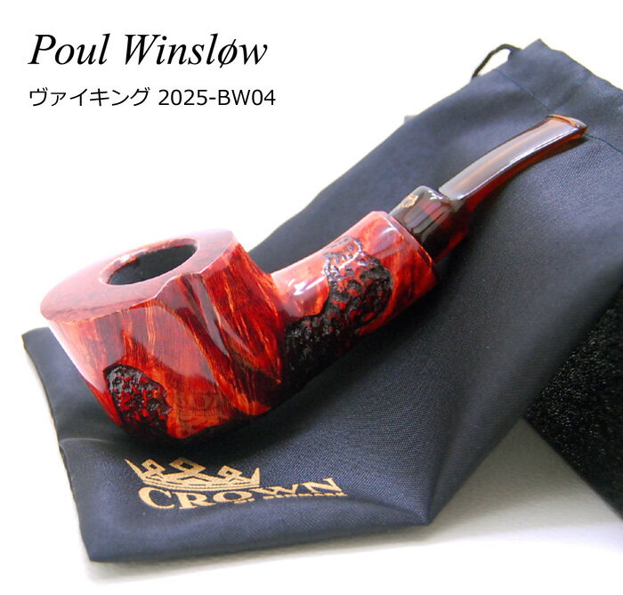 Rakuten - POUL WINSLOW ポールウインズロウ「ヴァイキング 2025-BW04」 ◆喫煙具 パイプ マドロスパイプ デンマーク
