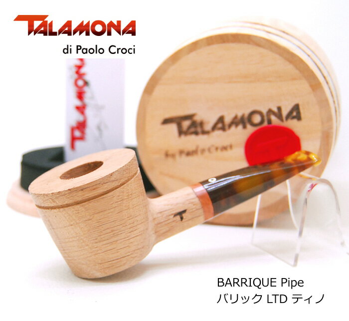 乐天商城 - TALAMONA タラモナ BARRIQUE Pipe バリック LTD ティノ ◆ 限定シリアルナンバー入り 喫煙具 パイプ・パイプ用品 マドロスパイプ イタリア