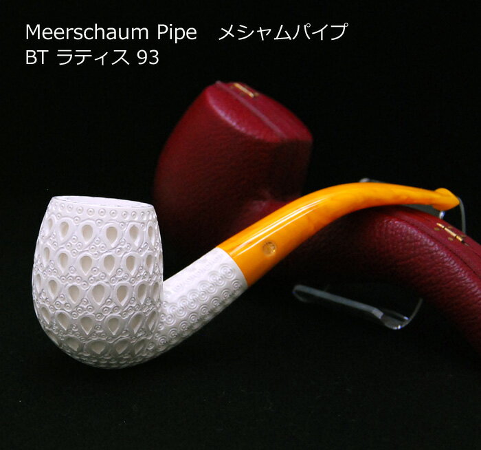 Rakuten - Meerschaum Pipe メシャムパイプ［BT ラティス 93］ ◆喫煙具 パイプ マドロスパイプ 白 彫刻 海泡石