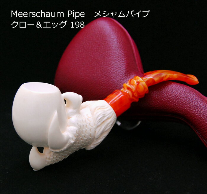 Rakuten - Meerschaum Pipe メシャムパイプ［クロー＆エッグ 198］ ◆喫煙具 パイプ マドロスパイプ 白 彫刻 海泡石