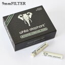 WHITE ELEPHANT 9ミリフィルター【チャコール】40本入り ◆ホワイトエレファント 9mmFilters charcoal ドイツ マドロスパイプ ...