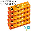 ZIG-ZAG ペーパー ジグザグ・リコリスシングル 50枚入×5個セット 長さ69mm×幅36mm(約) 手巻き シャグ RYO 喫煙具 巻紙 甘草エキス