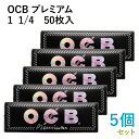 OCB ペーパー オーシービー プレミアム 1 1/4 50枚入×5個セット 長さ76mm×幅44mm (約) ◆手巻き シャグ RYO 喫煙具 巻紙 極薄