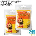 ZIG-ZAG ジグザグ レギュラーフィルター 100個入×2個セット 直径7.5mm×長さ15mm ◆手巻きたばこ用フィルター ジップバッグ シャグ RYO ...