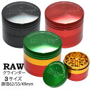 RAW×HAMMERCRAFT アルミニウムグラインダー ◆ロウ ハンマークラフト 4 PIECE GRINDER ブラック/レッド/ラスタ 手巻き シャグ RYO タバコ 喫煙具