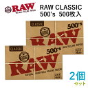 RAWペーパー CLASSIC クラシック・500’s(500枚入×2個セット)長さ76mm×幅44mm(約)◆手巻き シャグ RYO 喫煙具 ロウ 巻紙 1 ...