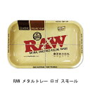 RAW メタルトレー ロゴ スモール ◆手巻き シャグ RYO タバコ 喫煙具 ロウ RAW ナチュラル 無添加