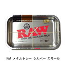 RAW メタルトレー シルバー スモール ◆手巻き シャグ RYO タバコ 喫煙具 ロウ ナチュラル 無添加 トレイ 銀色