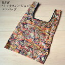 RAW 「ミックスバージョン」エコバッグ ◆手巻き シャグ RYO タバコ 喫煙具 ロウ ナチュラル 無添加 鞄 Bag おしゃれ