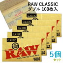 RAWペーパー CLASSIC クラシック・ダブル 100枚入×5個セット 長さ70mm×幅36mm(約)◆手巻き シャグ RYO 喫煙具 ロウ 巻紙