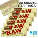 RAWペーパー ORGANIC オーガニック・1 1/4 50枚入×5個セット 長さ76mm×幅44mm(約)◆手巻き シャグ RYO 喫煙具 ロウ 巻紙